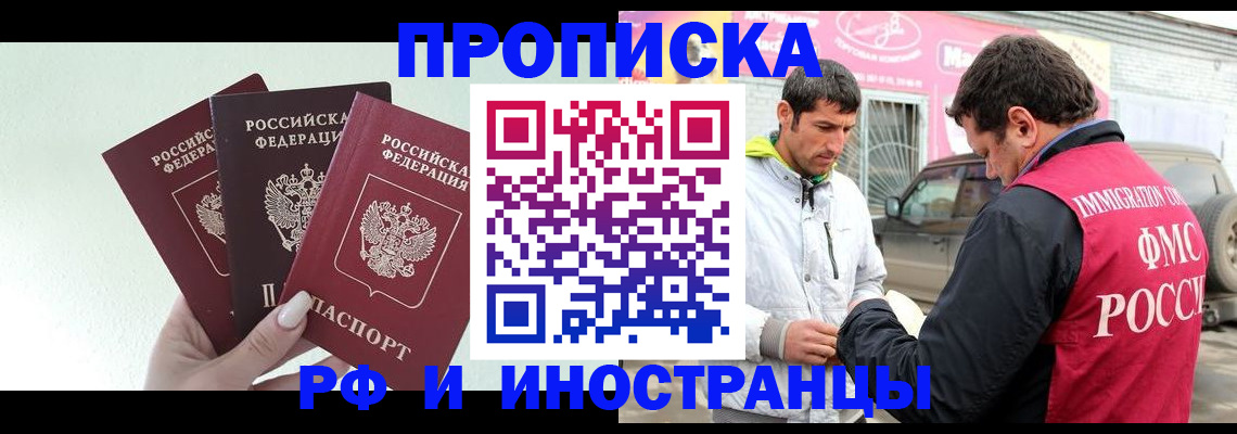 временная прописка в Нижнем Новгороде