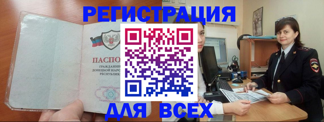 прописка штамп в Нижнем Новгороде