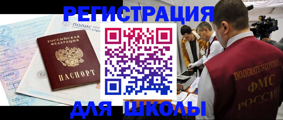 прописка 2025 в Нижнем Новгороде