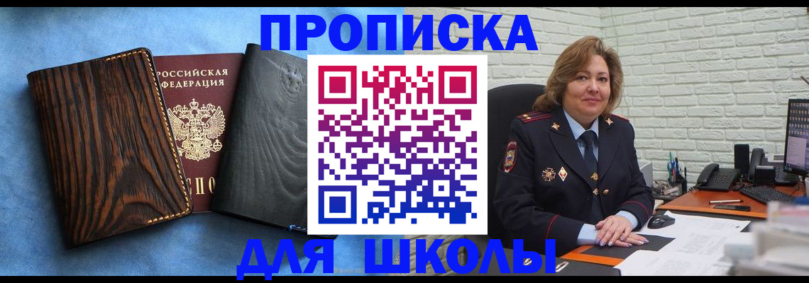 прописка паспорт в Нижнем Новгороде