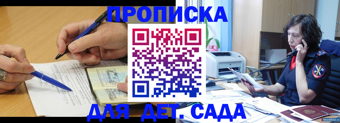 купить прописку в Нижнем Новгороде
