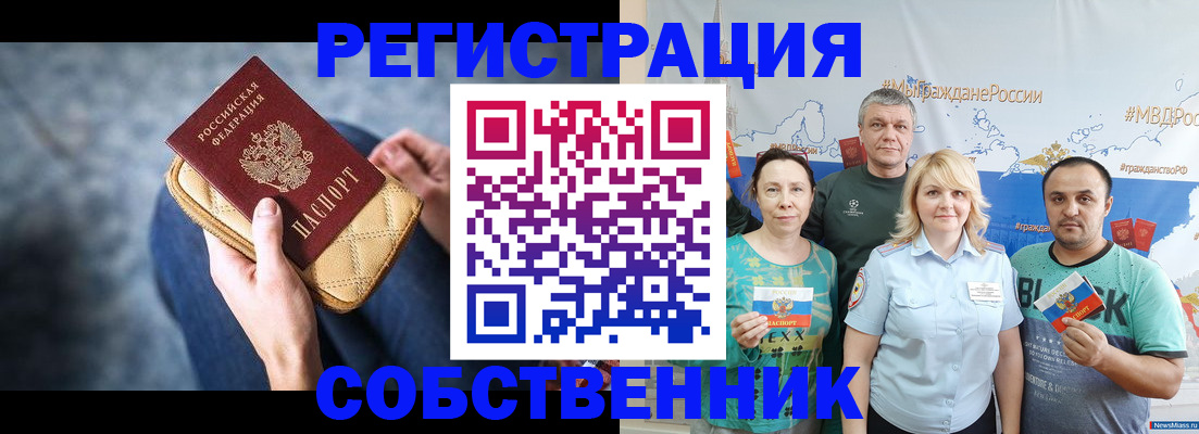 прописка от собственника в Нижнем Новгороде